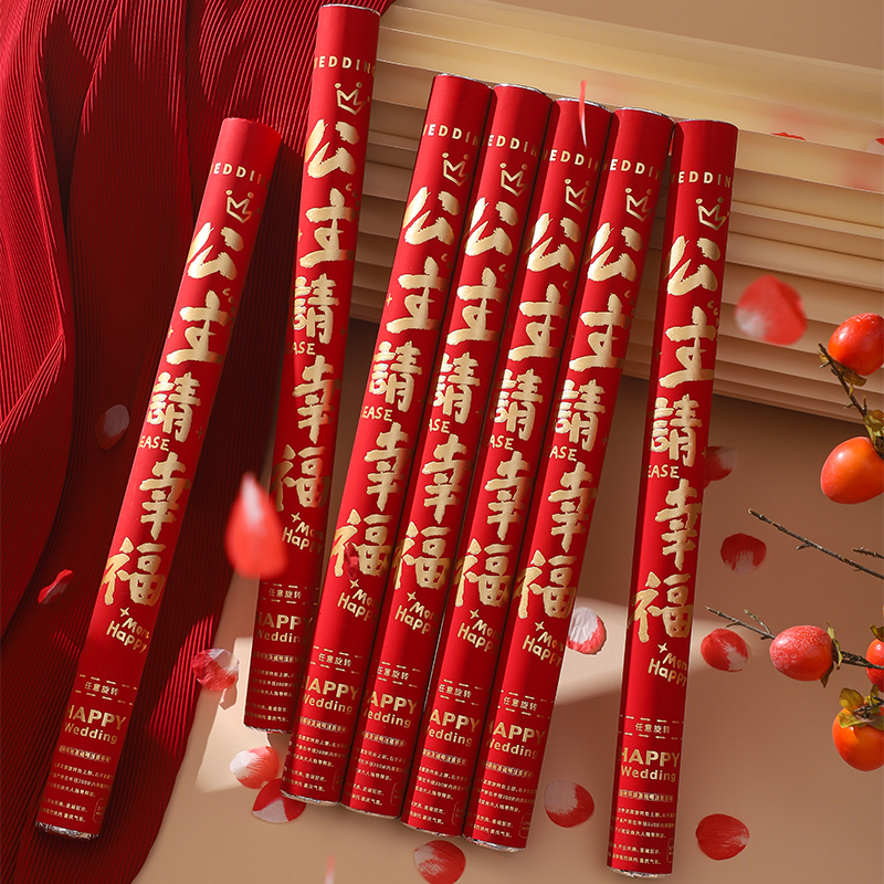 速发礼炮结婚专用手持礼花彩带订婚礼气氛道具手拧花瓣喷花筒婚庆