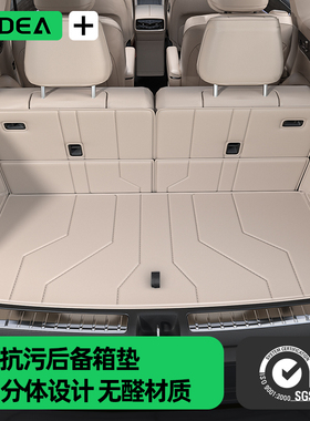 速发专用于2024箱ult内a问界M后备款垫全包围汽车r装饰配件望舒杏