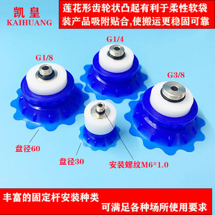 速发开袋软包装产工搬运品业形空机械KWSC硅橡胶薄真花纹唇边吸盘