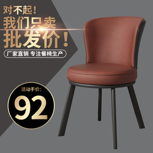 速发餐椅用家餐桌椅靠级简约高背椅椅子轻奢高级商用休闲座椅