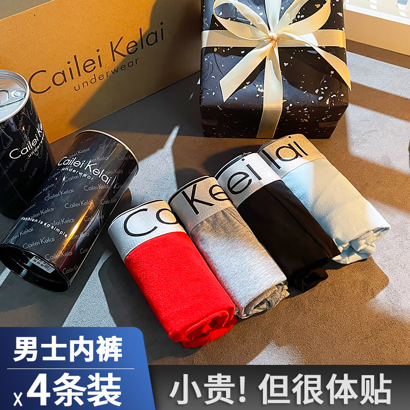 速发实夕情人节男士生日礼物送男七男朋友友用惊喜男生老公高级感