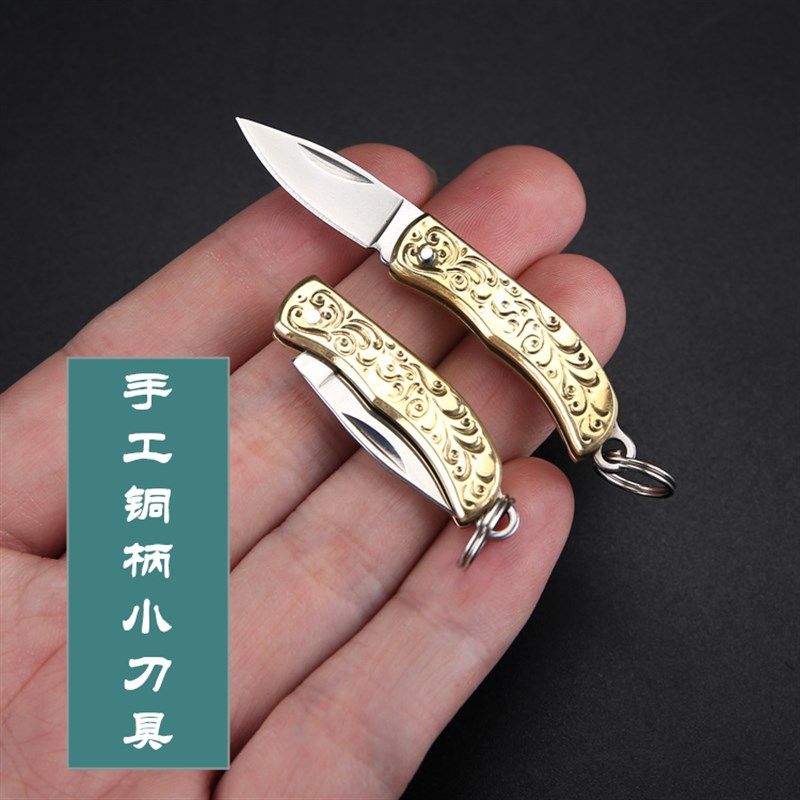 速发手工迷你小折刀随身开快递刀袖珍黄铜刀水果刀开箱刀扣叠刀具