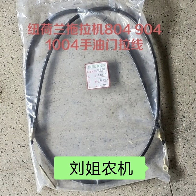 速发上0纽8海4 0厂 1004拖拉机配件 原4手油门拉线长2米