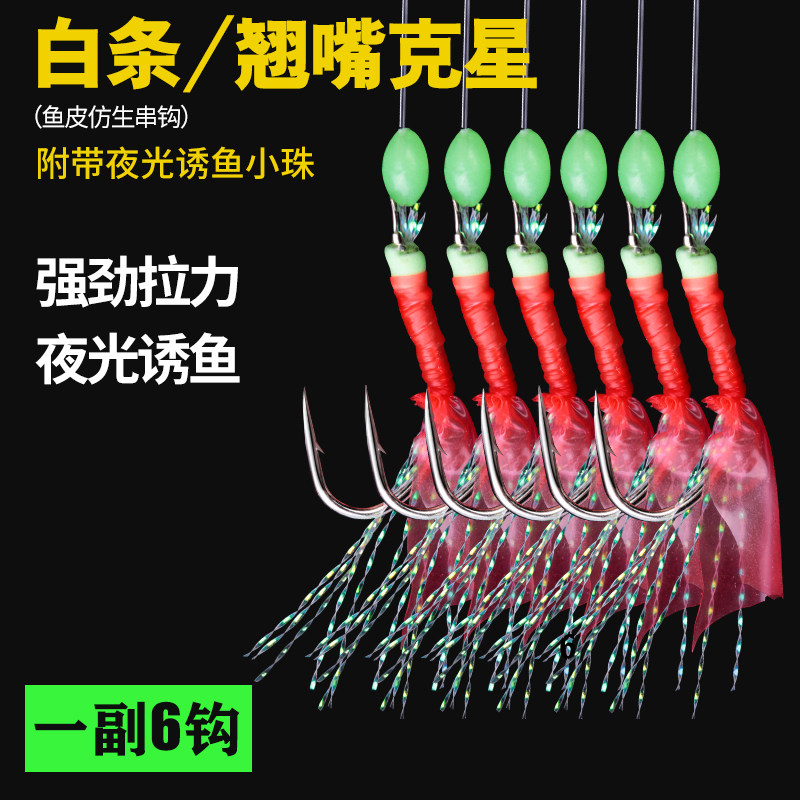 速发片生串套翘嘴白条钓组路亚鱼皮钩装亮仿钩海钓饵串钓防缠绕虾