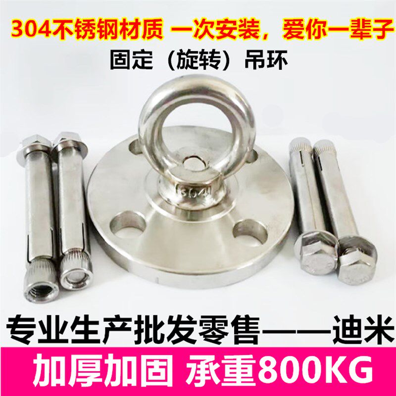 速发秋千中承吊环吊顶挂钩/吊勾轴千挂钩吊配件空秋瑜伽吊床固定