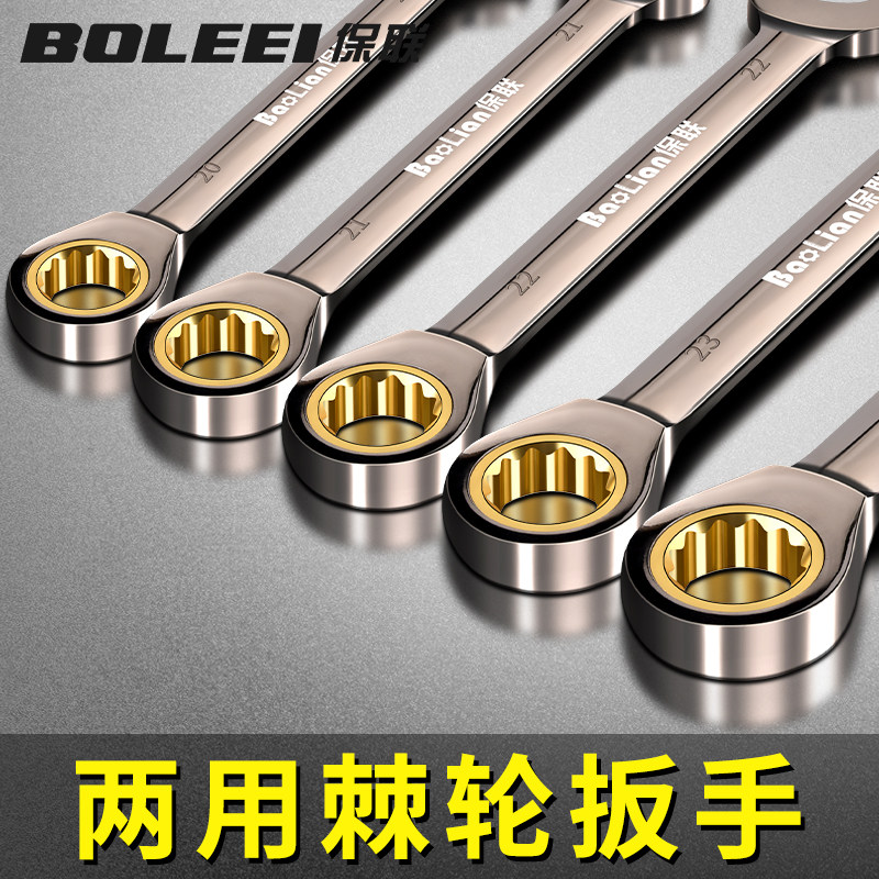 速发快速梅轮棘轮扳手自动双向两用开口快花小棘轮省套快板力装