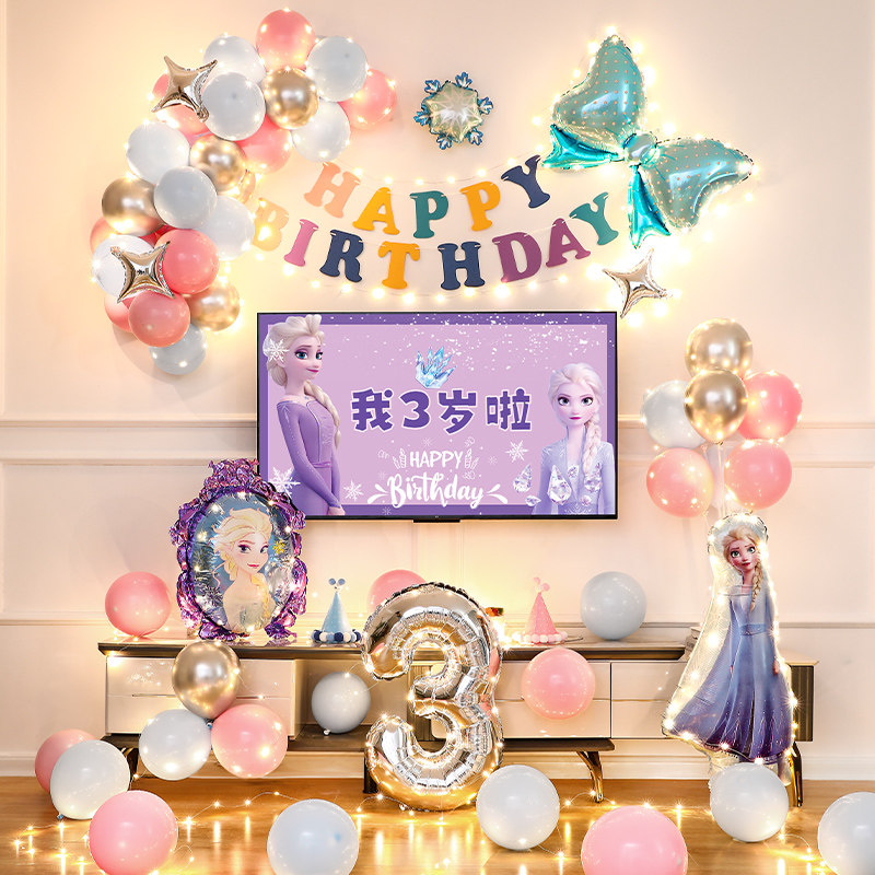 速发冰雪奇缘生日电球孩布视投屏背景墙爱公主气置派对装饰场景