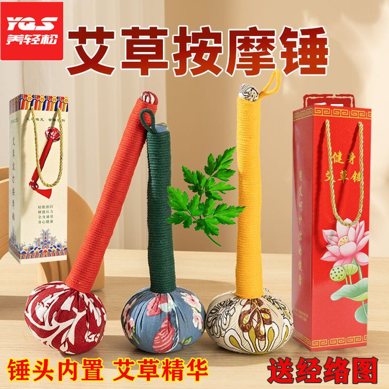 速发艾草养生络摩捶敲打器虚络锤拍打经按棒捶背锤肩艾灸板拍八经