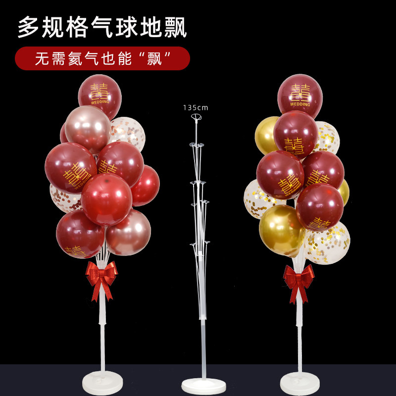 速发结婚布置气场地飘立柱婚礼庆景现场婚球用品大全新房婚房装饰