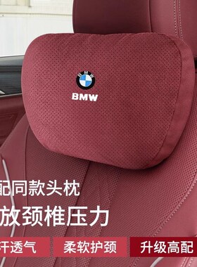 速发适靠系汽车头枕护颈枕新5系系1系7于X1X2XX4X5X6腰用垫用品