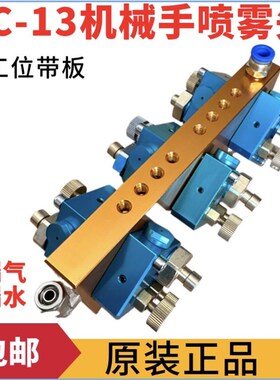 速发压铸机机械手喷咀SC塔合蓝色喷雾头沃尔-锌1金压铸机自动喷头