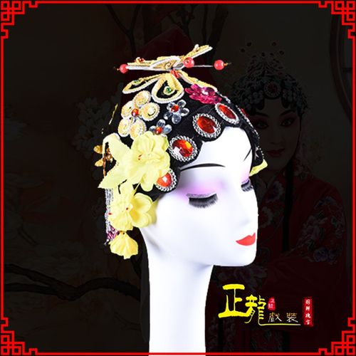 速发正龙花旦头套扭剧京衣俏花旦头饰包头戏曲古装青秧歌媒婆丫鬟