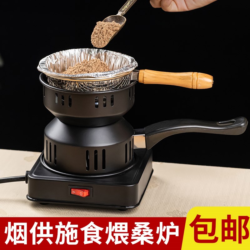 速发插电电香炉香式烟供家用火供烟薰盘电子藏供炉煨桑复古药供粉