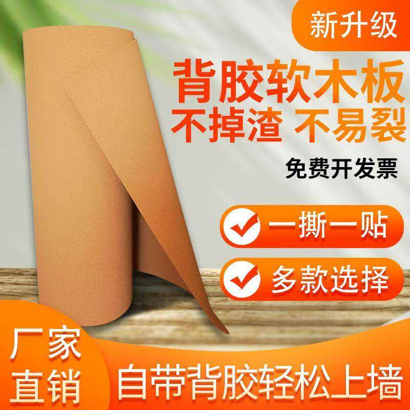 速发碎花软木板幼儿园照片墙背景墙留言板软木墙板毛毡板背胶自粘
