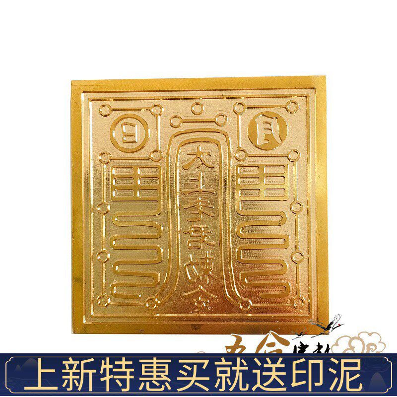 速发 具铜印 太上印君敕令印道纯铜印章法器法老全铜印道士印道具