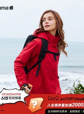 速发LUMA乐飞新户外叶款防水防风硬壳II级冲锋衣宽松休闲夹克外套
