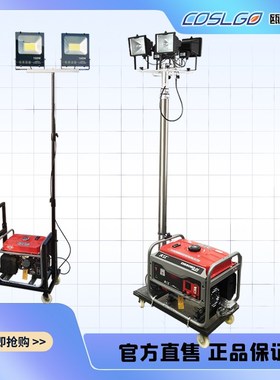 速发G抢A506F移动照明车 防汛D险应急 发自动升降工作灯