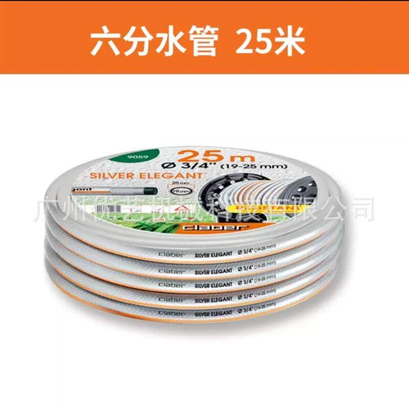 速发意大利嘉霸claber安全无毒花园管家用耐用4分水管6分水管防冻