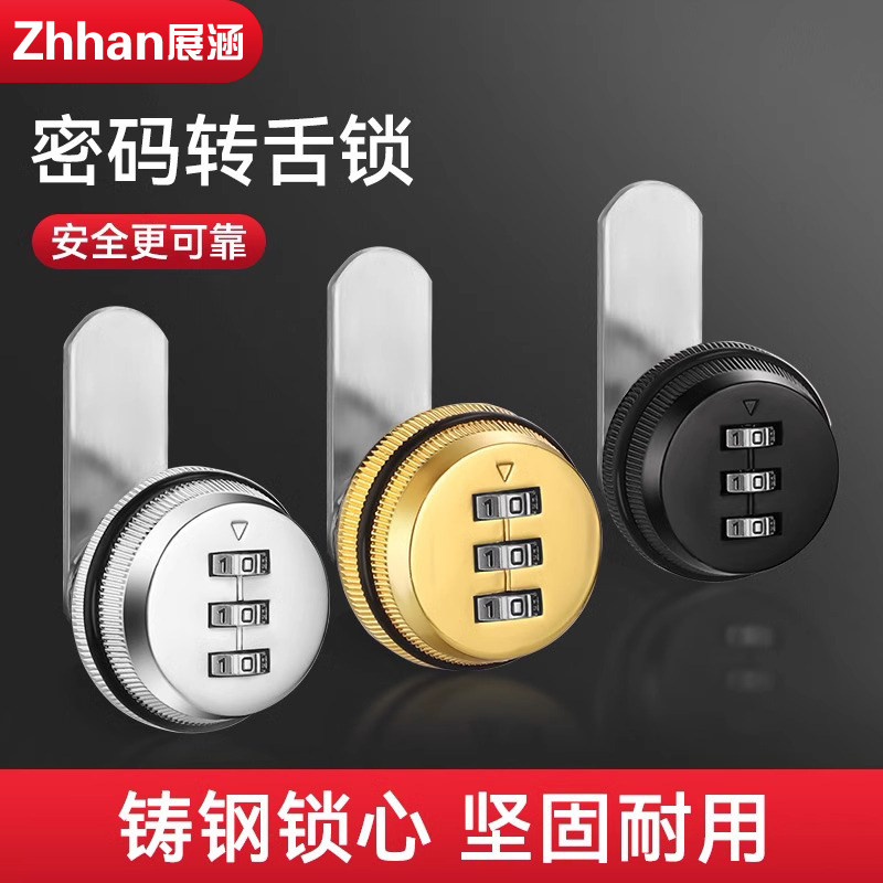 速发锌合箱文码信金锁单双门锁通用密件柜家具密码转舌锁更衣柜抽