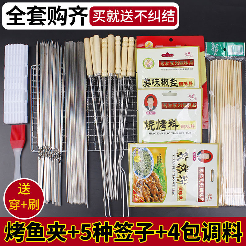 速发烧烤工烤户外家用野炊肉件套装不锈钢签子用具烤配烤串烧具炉