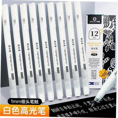 速发highlight笔+gel+pen+white+water+marker高光白记号笔勾线笔