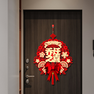 速发乔搬之喜装饰新居布置中国结宅字门贴挂件迁家入福仪式用品大
