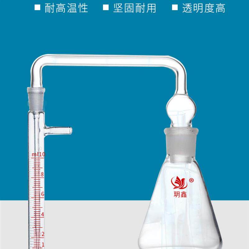 速发银盐法测砷瓶古蔡氏测砷器砷盐装置二乙基二硫代氨基甲酸银法
