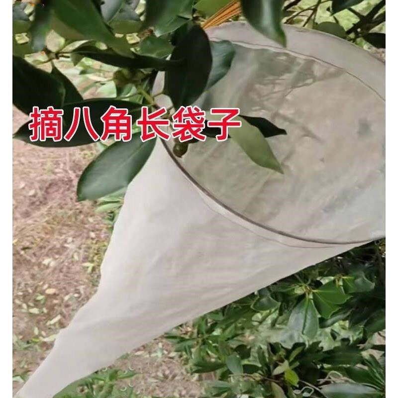 速发摘八角长袋子摘长收专用袋长条膜蛇袋加厚白色覆编织皮袋塑料