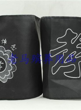 速发殡葬用品 孝箍 黑色孝字孝沉胸牌 胸花 袖章黑孝章章痛悼念