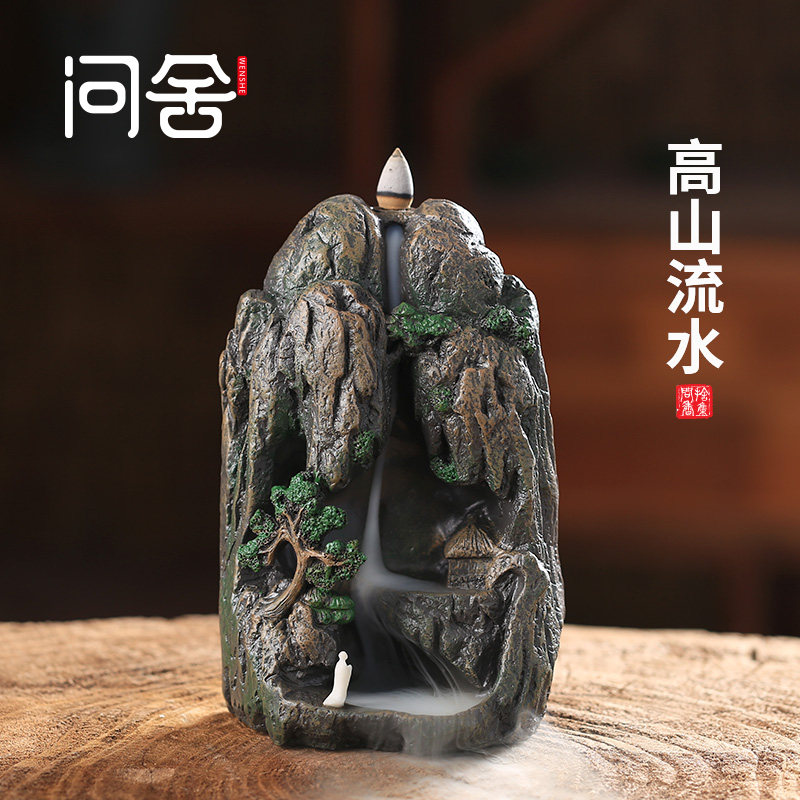 速发高山流水倒流香炉观赏流烟沉香薰瀑布家创居意摆件家用室内香