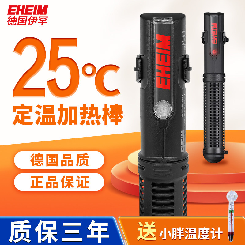 速发加热棒小型鱼缸族龟缸自温恒温淡海水加动棒水乌箱加热器