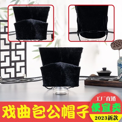 速发京剧盔帽盔头曲剧戏戏太饰包拯包公头师帽相爷帽相沙古装影视