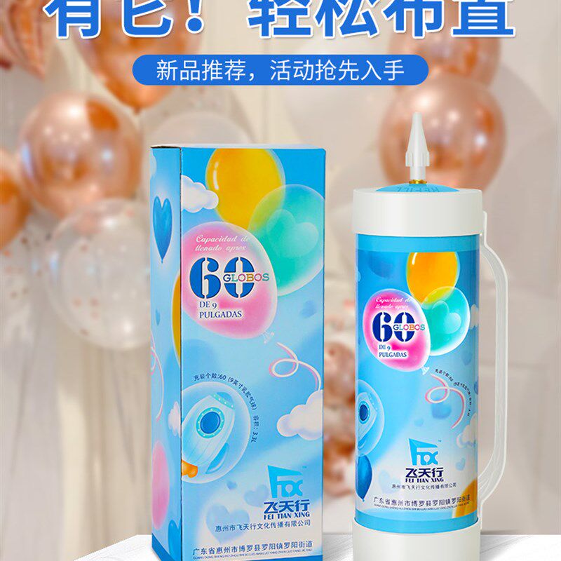 速发家用迷你氦气罐小瓶轻盈便机飘空房球打气筒充气携婚气装饰生