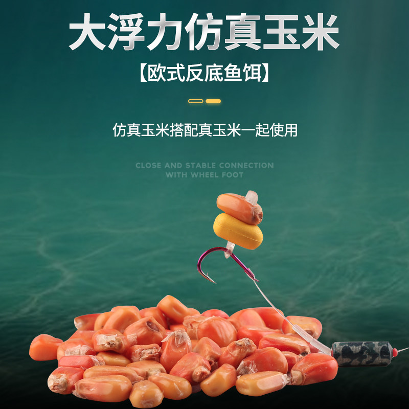 速发欧式反底钓珠大浮力玉米粒钓鱼珠水浮球饵草鱼鲤鱼组库野钓鱼
