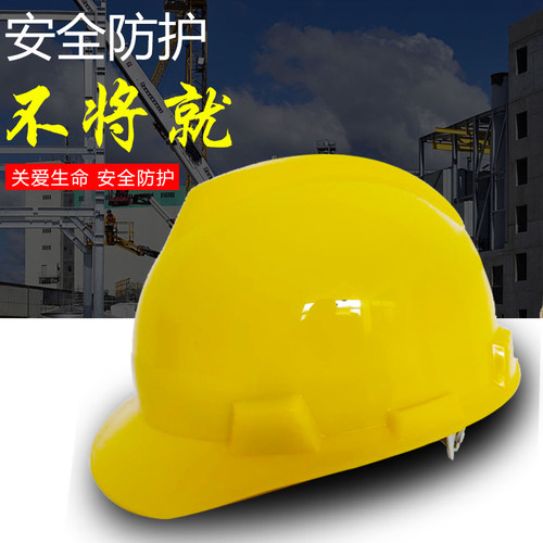 速发工地工全帽建筑安程施工作业防护电保头盔劳力帽领导头盔印字