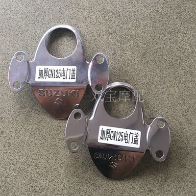 速发512G太子HJ12包-8珠江太子QJ125C/摩托车电门锁盖 5邮