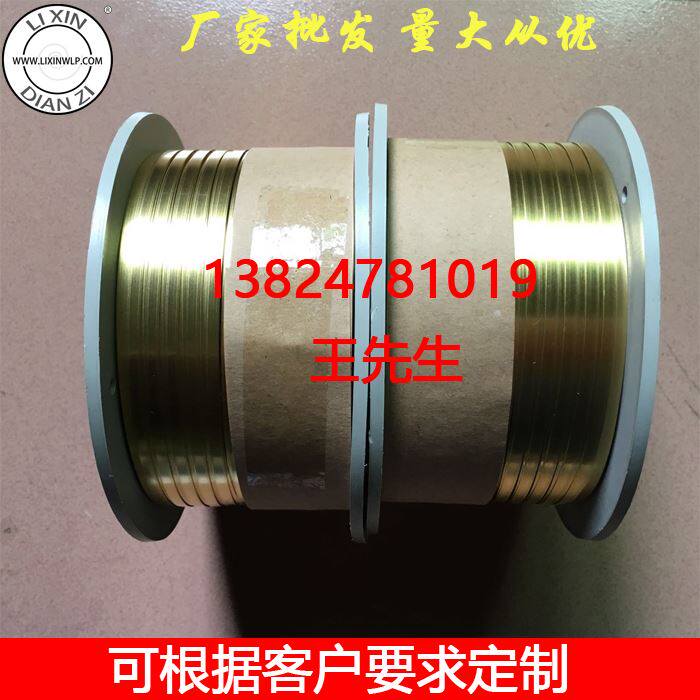 速发H带机专用铜频宽度2mm/m/4mm/6mm/8铜m铜65电镀环保耳机线黄m
