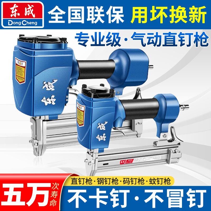 速发气钉枪木工f用专0直钉枪st64钢钉枪码钉枪气动蚊钉枪射钉枪东