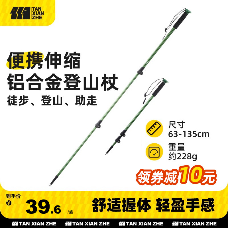 速发登山杖手棍户外儿童伸缩轻山杖多功能拐杖超爬拐杖