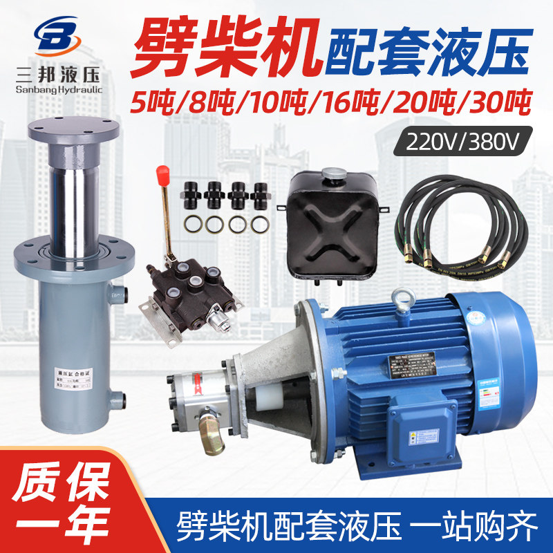 速发电木劈柴机压力机液压油缸家用动相劈两缸油泵液压缸组装配件