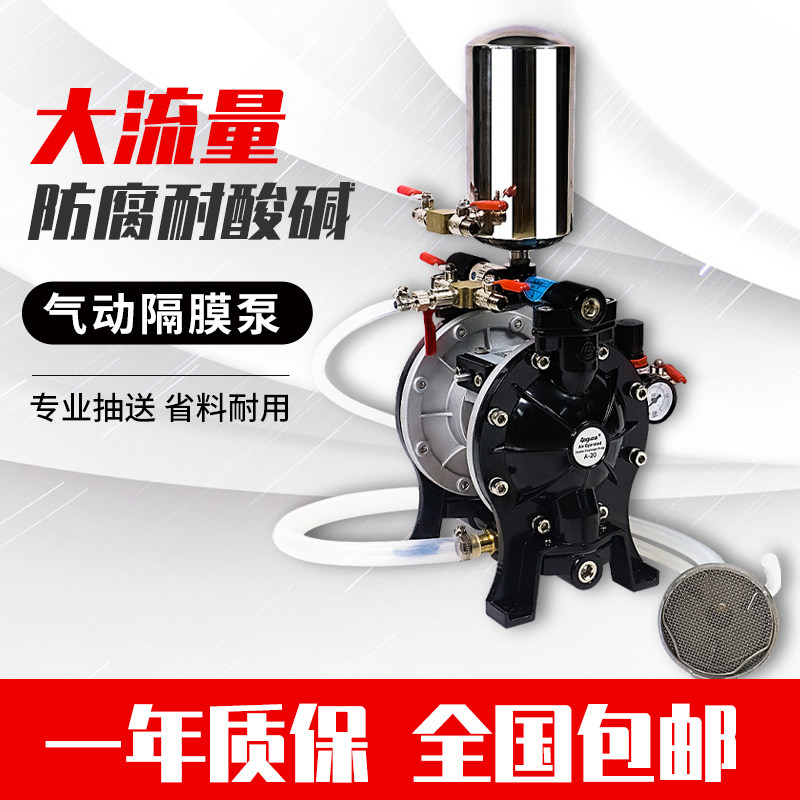 速发气动隔膜流A10 漆20油A喷漆泵体大泵量1寸双隔膜泵