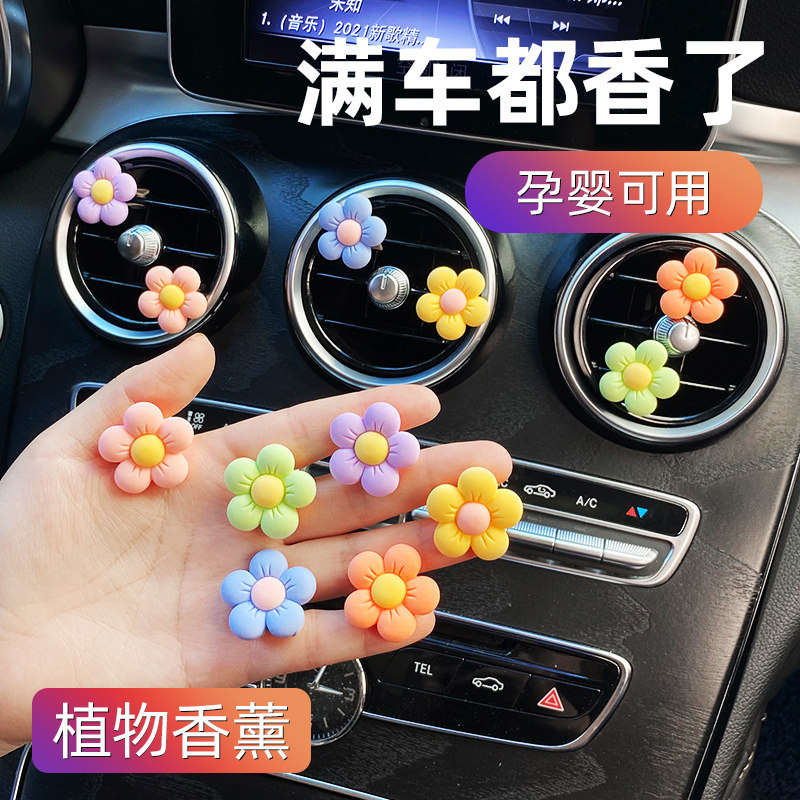 速发氛载香薰空调出风口品装件创意个性车内汽车香车可爱摆饰用品