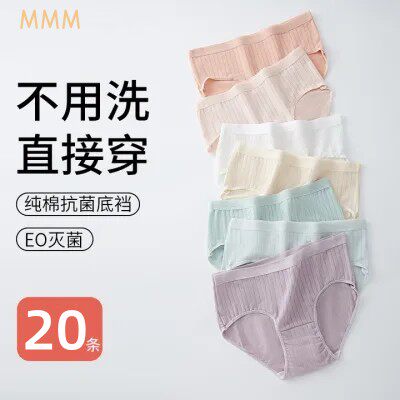 速发一次性内裤月菌旅行旅游免洗短裤产无妇子大码孕妇日抛棉质内
