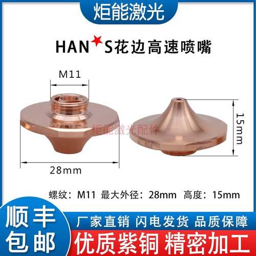 极速大族花边高速喷嘴HoAN*S万瓦雷射切割机D3.0C平面不锈钢双层