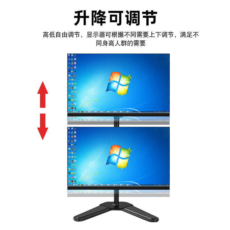 极速通用27/32寸台式电脑底座上下拼接双屏显S示器支架横竖旋转升