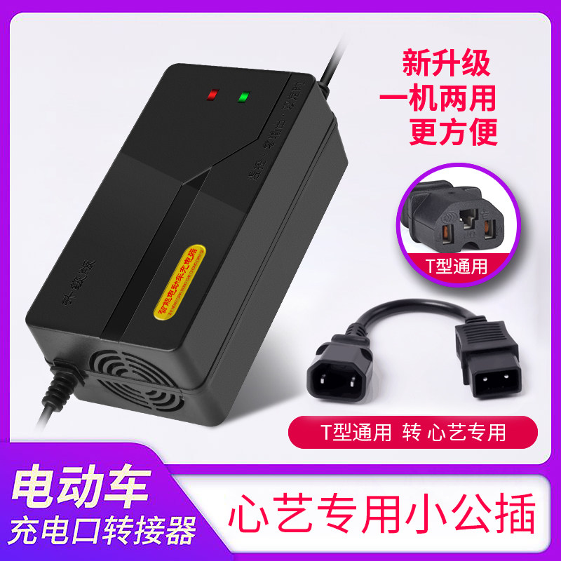 极速新国标心艺g电动车电瓶充电器48V12AH60V72V20AH心艺新国标接