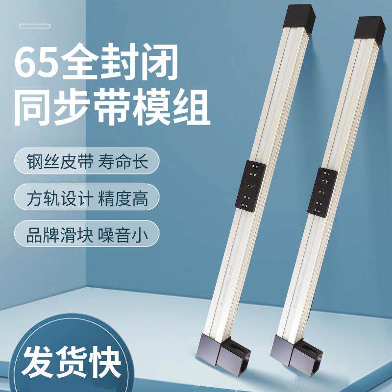 速发新品新品a直线导轨同步带滑p台模组伺服步进十字线性双,橡塑材料及制品,亚克力管/有机玻璃管,淘宝优惠券,粉丝福利购,淘宝优惠卷