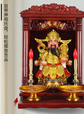 新品财神爷e佛龛供台新中式实木神龛家用供桌香案佛台挂壁式佛柜
