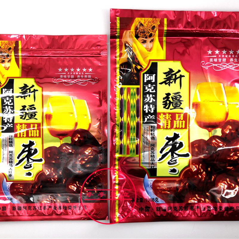 极速13新疆精品红枣包装袋 阿克苏大红枣自封塑料L袋子 500g/1000