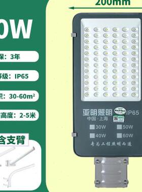 极速新品路灯304050100w户外道路灯G具防水照明灯室外照明灯200瓦